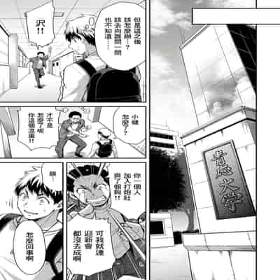 門馬司@ 『ギルティサークル』01-02巻 (Ch01-19) 中国語版