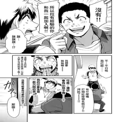 門馬司@ 『ギルティサークル』01-02巻 (Ch01-19) 中国語版