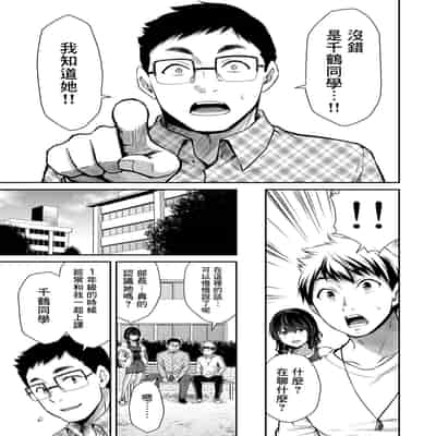 門馬司@ 『ギルティサークル』01-02巻 (Ch01-19) 中国語版