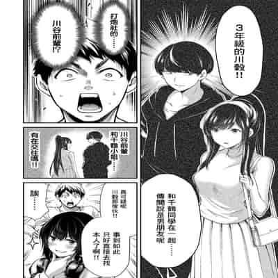 門馬司@ 『ギルティサークル』01-02巻 (Ch01-19) 中国語版