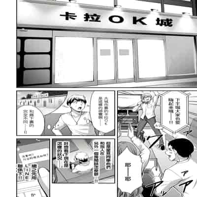 門馬司@ 『ギルティサークル』01-02巻 (Ch01-19) 中国語版