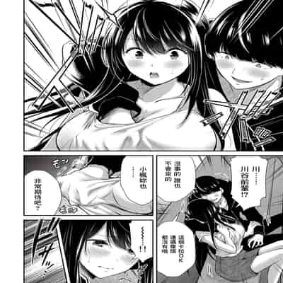 門馬司@ 『ギルティサークル』01-02巻 (Ch01-19) 中国語版