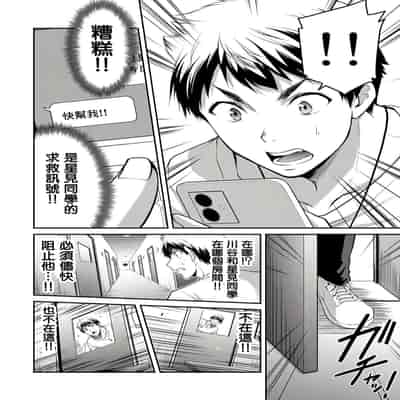 門馬司@ 『ギルティサークル』01-02巻 (Ch01-19) 中国語版