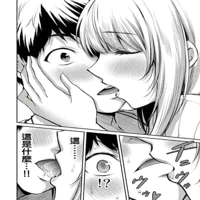 門馬司@ 『ギルティサークル』01-02巻 (Ch01-19) 中国語版