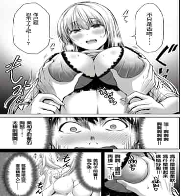 門馬司@ 『ギルティサークル』01-02巻 (Ch01-19) 中国語版