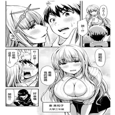 門馬司@ 『ギルティサークル』01-02巻 (Ch01-19) 中国語版