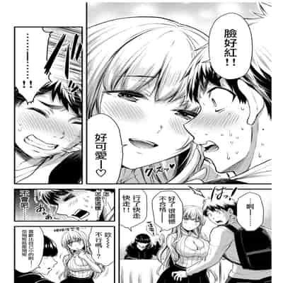 門馬司@ 『ギルティサークル』01-02巻 (Ch01-19) 中国語版