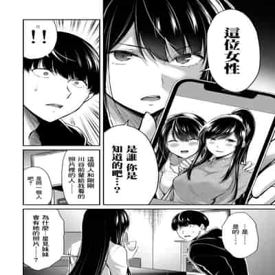 門馬司@ 『ギルティサークル』01-02巻 (Ch01-19) 中国語版