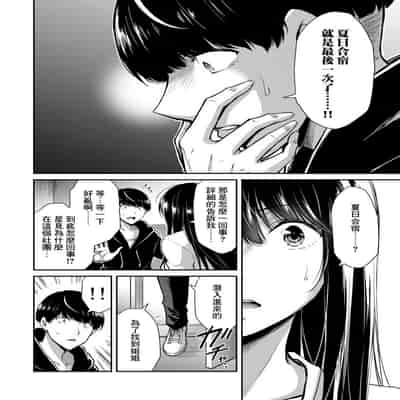 門馬司@ 『ギルティサークル』01-02巻 (Ch01-19) 中国語版