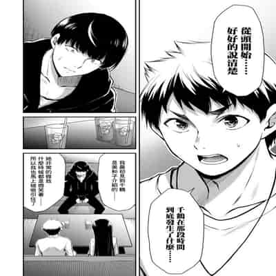 門馬司@ 『ギルティサークル』01-02巻 (Ch01-19) 中国語版