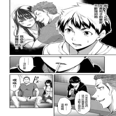 門馬司@ 『ギルティサークル』01-02巻 (Ch01-19) 中国語版