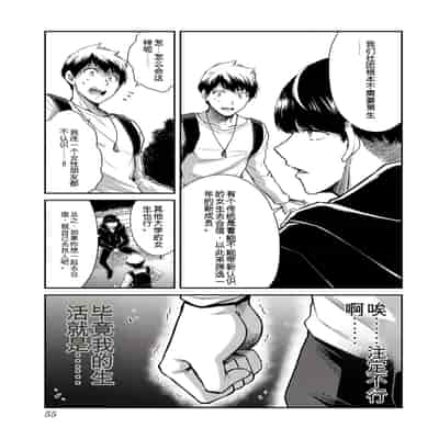 門馬司@ 『ギルティサークル』01-02巻 (Ch01-19) 中国語版