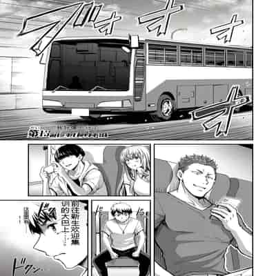 門馬司@ 『ギルティサークル』01-02巻 (Ch01-19) 中国語版