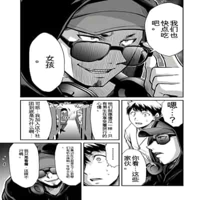 門馬司@ 『ギルティサークル』01-02巻 (Ch01-19) 中国語版