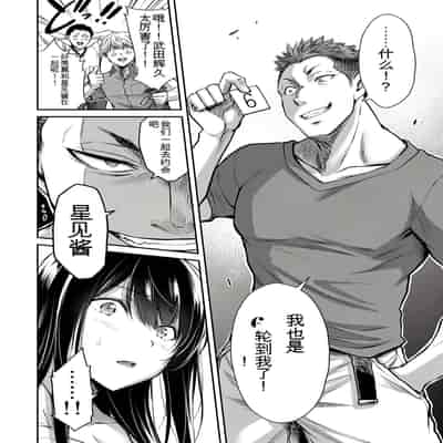 門馬司@ 『ギルティサークル』01-02巻 (Ch01-19) 中国語版