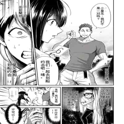 門馬司@ 『ギルティサークル』01-02巻 (Ch01-19) 中国語版