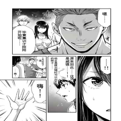 門馬司@ 『ギルティサークル』01-02巻 (Ch01-19) 中国語版