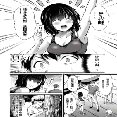 門馬司@ 『ギルティサークル』01-02巻 (Ch01-19) 中国語版