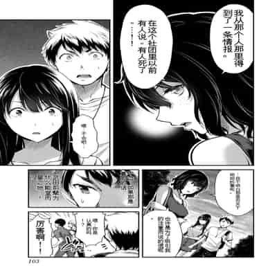 門馬司@ 『ギルティサークル』01-02巻 (Ch01-19) 中国語版