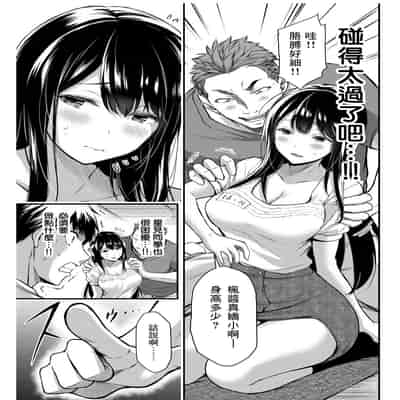 門馬司@ 『ギルティサークル』01-02巻 (Ch01-19) 中国語版