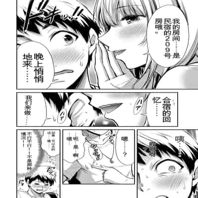 門馬司@ 『ギルティサークル』01-02巻 (Ch01-19) 中国語版