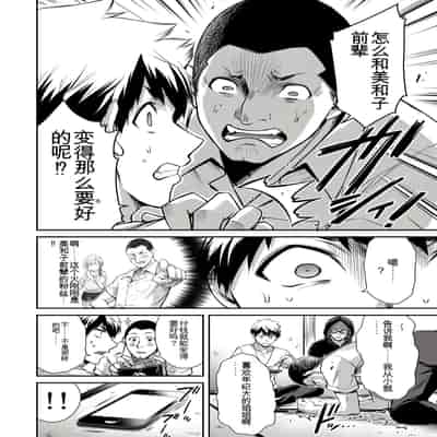 門馬司@ 『ギルティサークル』01-02巻 (Ch01-19) 中国語版