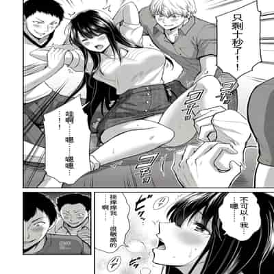 門馬司@ 『ギルティサークル』01-02巻 (Ch01-19) 中国語版