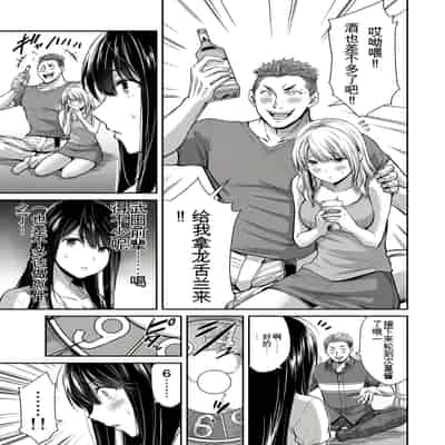 門馬司@ 『ギルティサークル』01-02巻 (Ch01-19) 中国語版