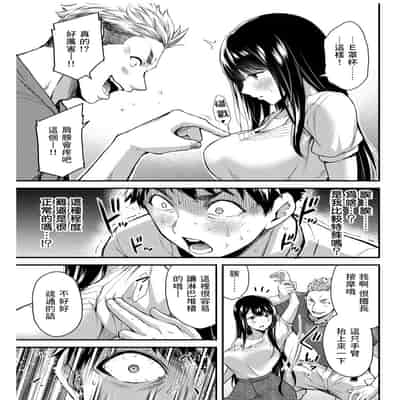 門馬司@ 『ギルティサークル』01-02巻 (Ch01-19) 中国語版