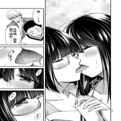 門馬司@ 『ギルティサークル』01-02巻 (Ch01-19) 中国語版