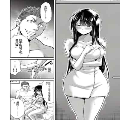 門馬司@ 『ギルティサークル』01-02巻 (Ch01-19) 中国語版