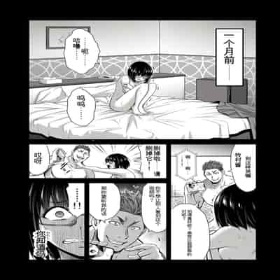 門馬司@ 『ギルティサークル』01-02巻 (Ch01-19) 中国語版