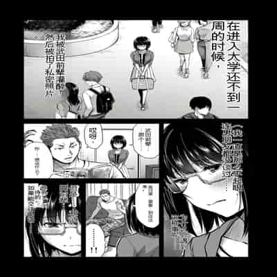 門馬司@ 『ギルティサークル』01-02巻 (Ch01-19) 中国語版