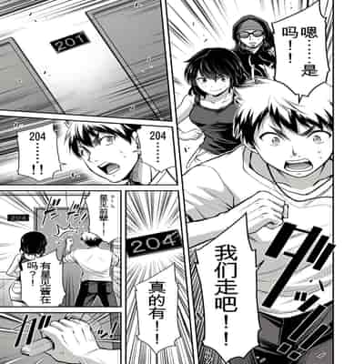 門馬司@ 『ギルティサークル』01-02巻 (Ch01-19) 中国語版