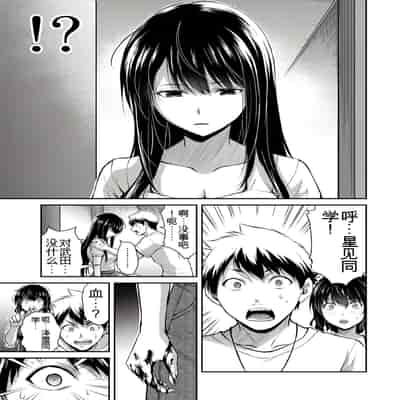 門馬司@ 『ギルティサークル』01-02巻 (Ch01-19) 中国語版