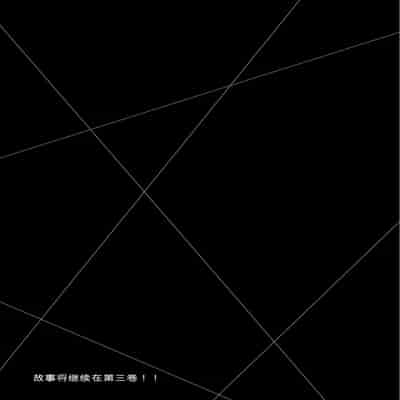 門馬司@ 『ギルティサークル』01-02巻 (Ch01-19) 中国語版