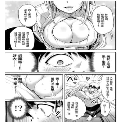 門馬司@ 『ギルティサークル』01-02巻 (Ch01-19) 中国語版