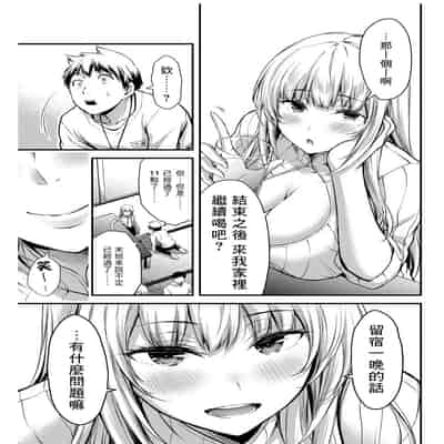 門馬司@ 『ギルティサークル』01-02巻 (Ch01-19) 中国語版