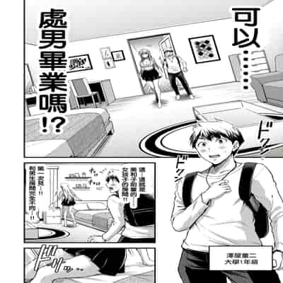 門馬司@ 『ギルティサークル』01-02巻 (Ch01-19) 中国語版