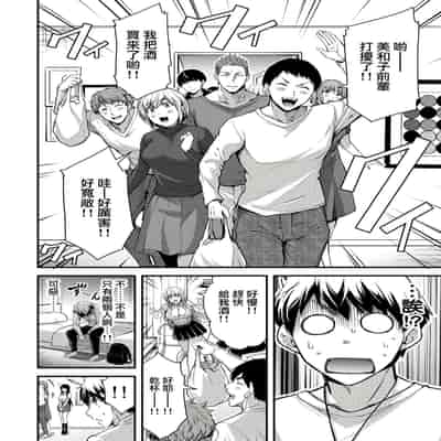 門馬司@ 『ギルティサークル』01-02巻 (Ch01-19) 中国語版