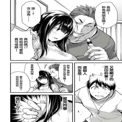 門馬司@ 『ギルティサークル』01-02巻 (Ch01-19) 中国語版