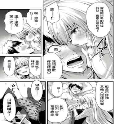 門馬司@ 『ギルティサークル』01-02巻 (Ch01-19) 中国語版