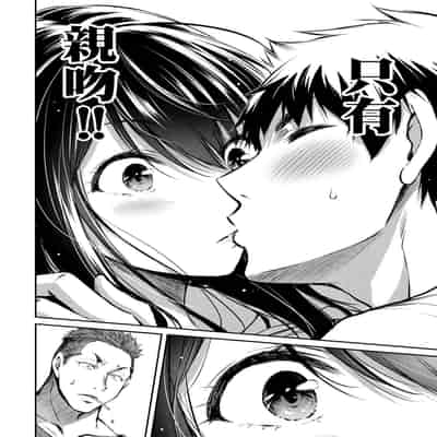 門馬司@ 『ギルティサークル』01-02巻 (Ch01-19) 中国語版