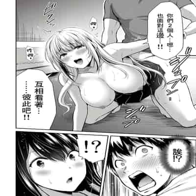 門馬司@ 『ギルティサークル』01-02巻 (Ch01-19) 中国語版