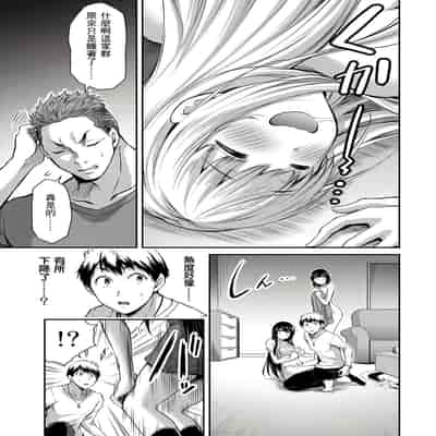 門馬司@ 『ギルティサークル』01-02巻 (Ch01-19) 中国語版