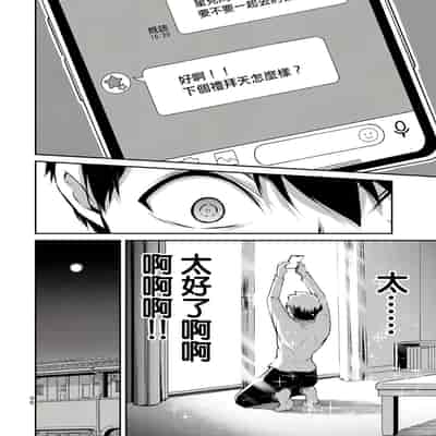 門馬司@ 『ギルティサークル』01-02巻 (Ch01-19) 中国語版