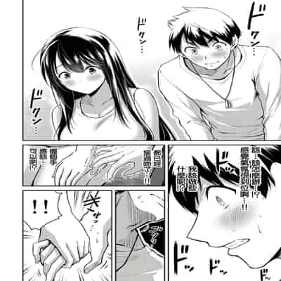 門馬司@ 『ギルティサークル』01-02巻 (Ch01-19) 中国語版