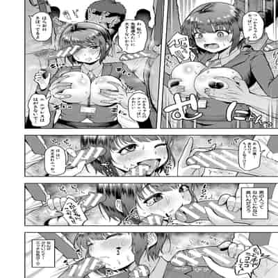 [しっとりボウズ] 株式会社ずっぽし ご奉仕部性処理課メス穴サービス係 [DL版]