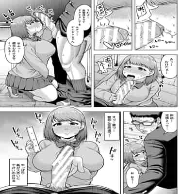 [しっとりボウズ] 株式会社ずっぽし ご奉仕部性処理課メス穴サービス係 [DL版]