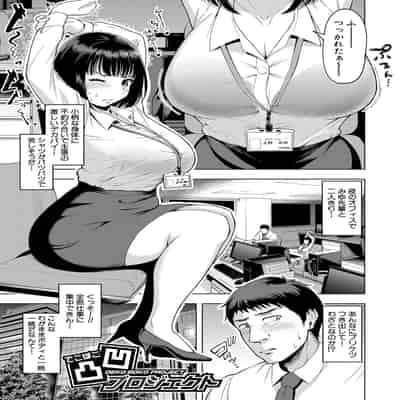 [しっとりボウズ] 株式会社ずっぽし ご奉仕部性処理課メス穴サービス係 [DL版]